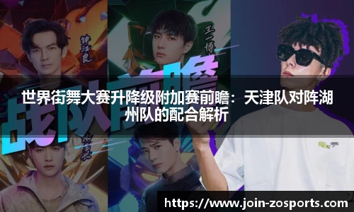 中欧体育